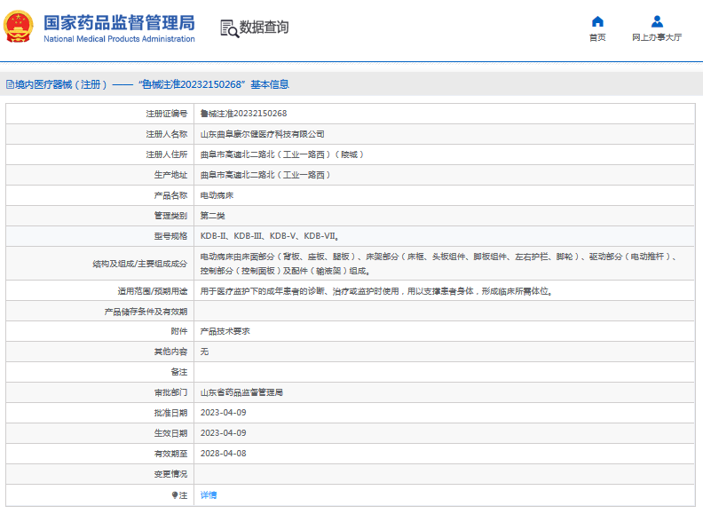 KDB-III、KDB-V電動病床1.png