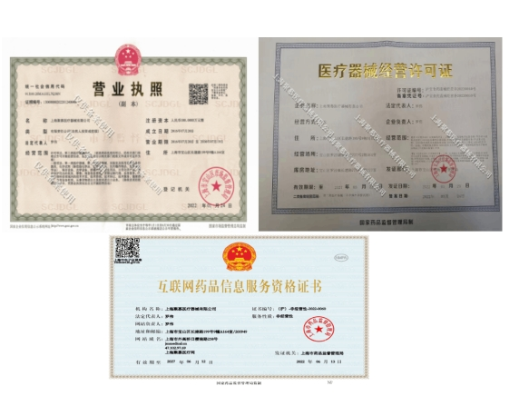 251348014877.png 三證.png