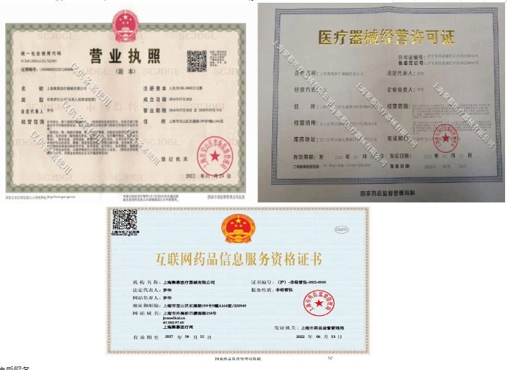 041425251124.jpg 三證.jpg